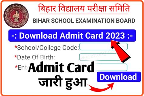 bvv admit card download 2023.